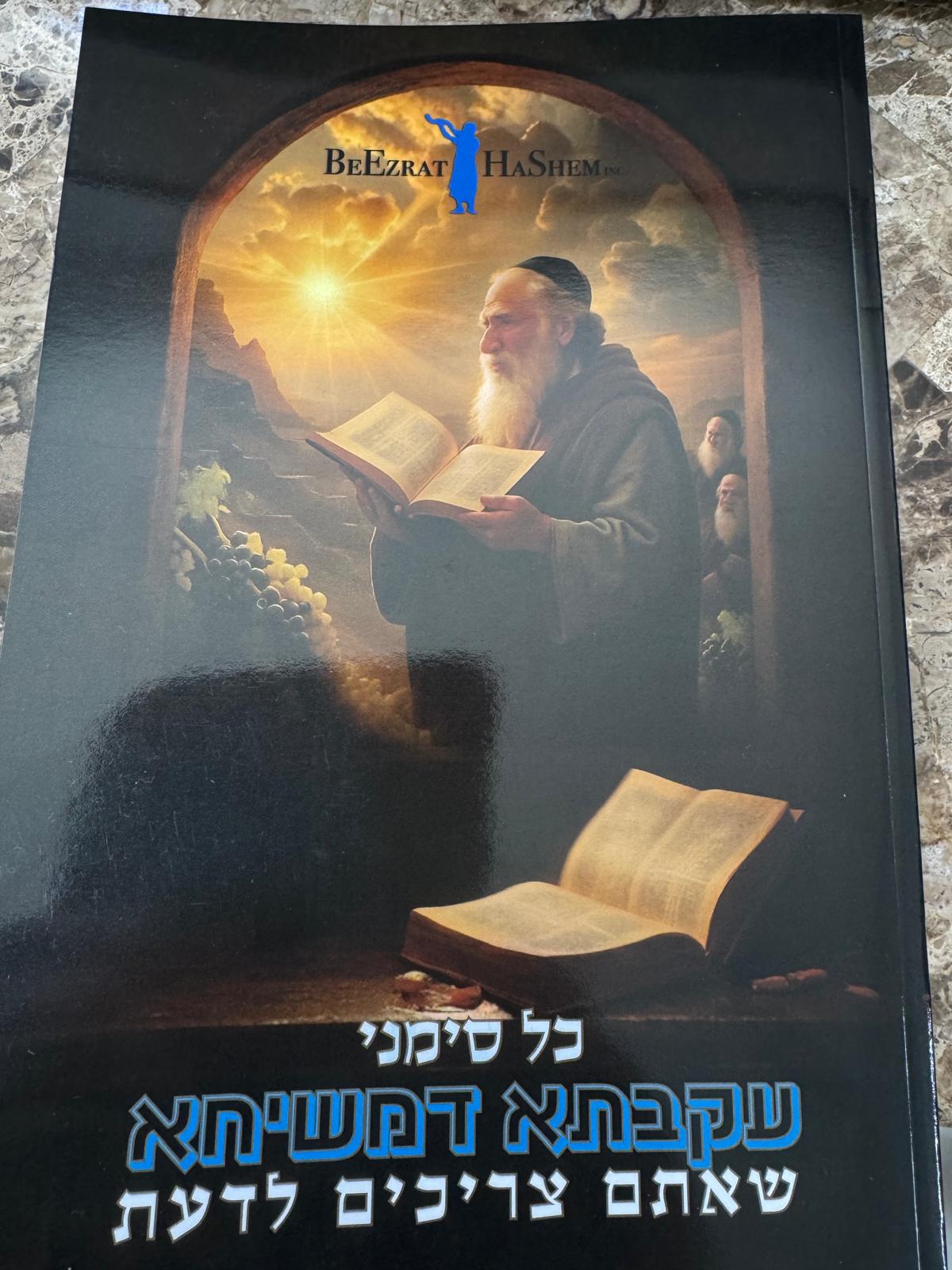 ALL SIGNS OF MASHIACH YOU NEED TO KNOW