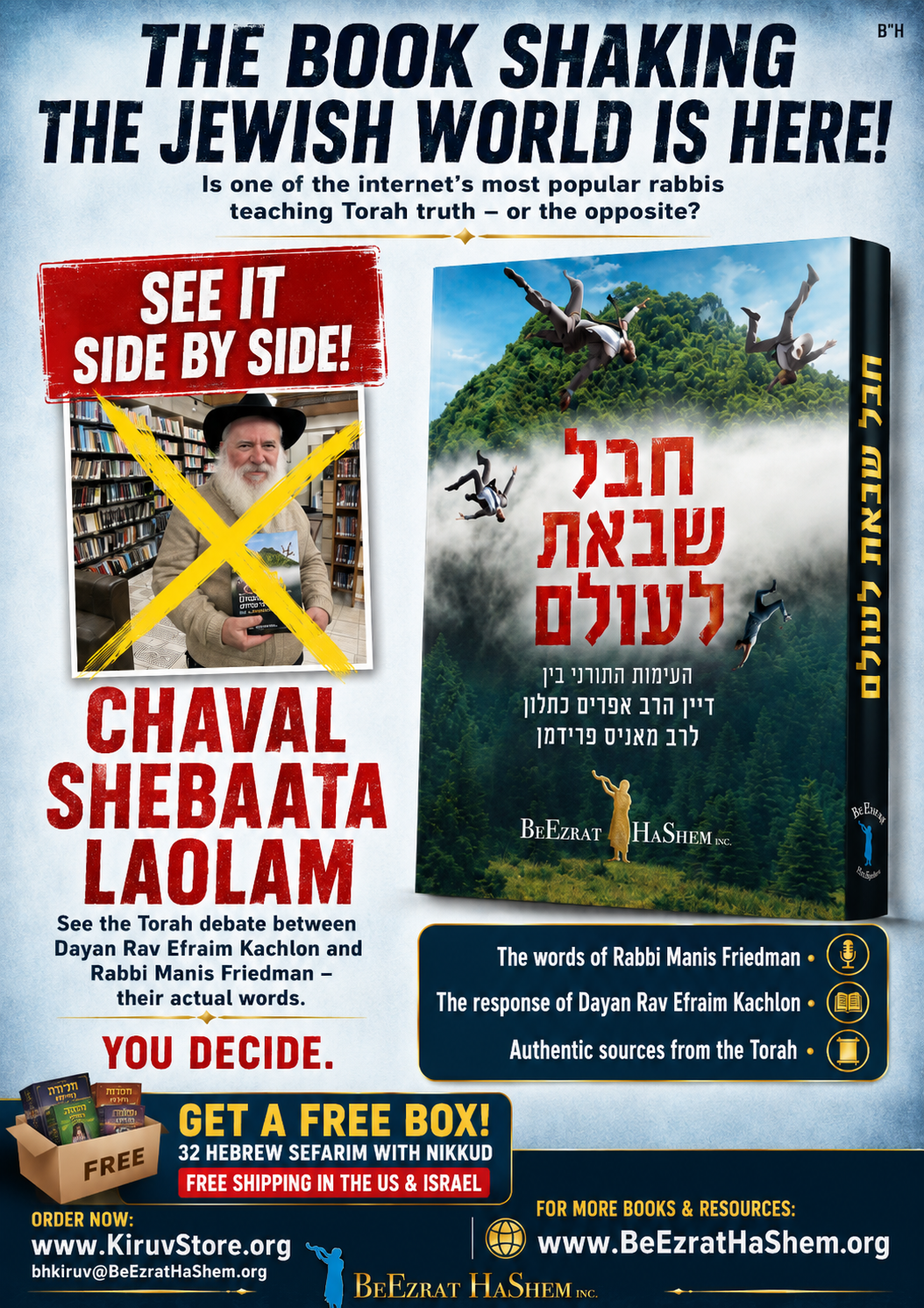 Chaval Shebata LaOlam - Manis Friedman Exposed