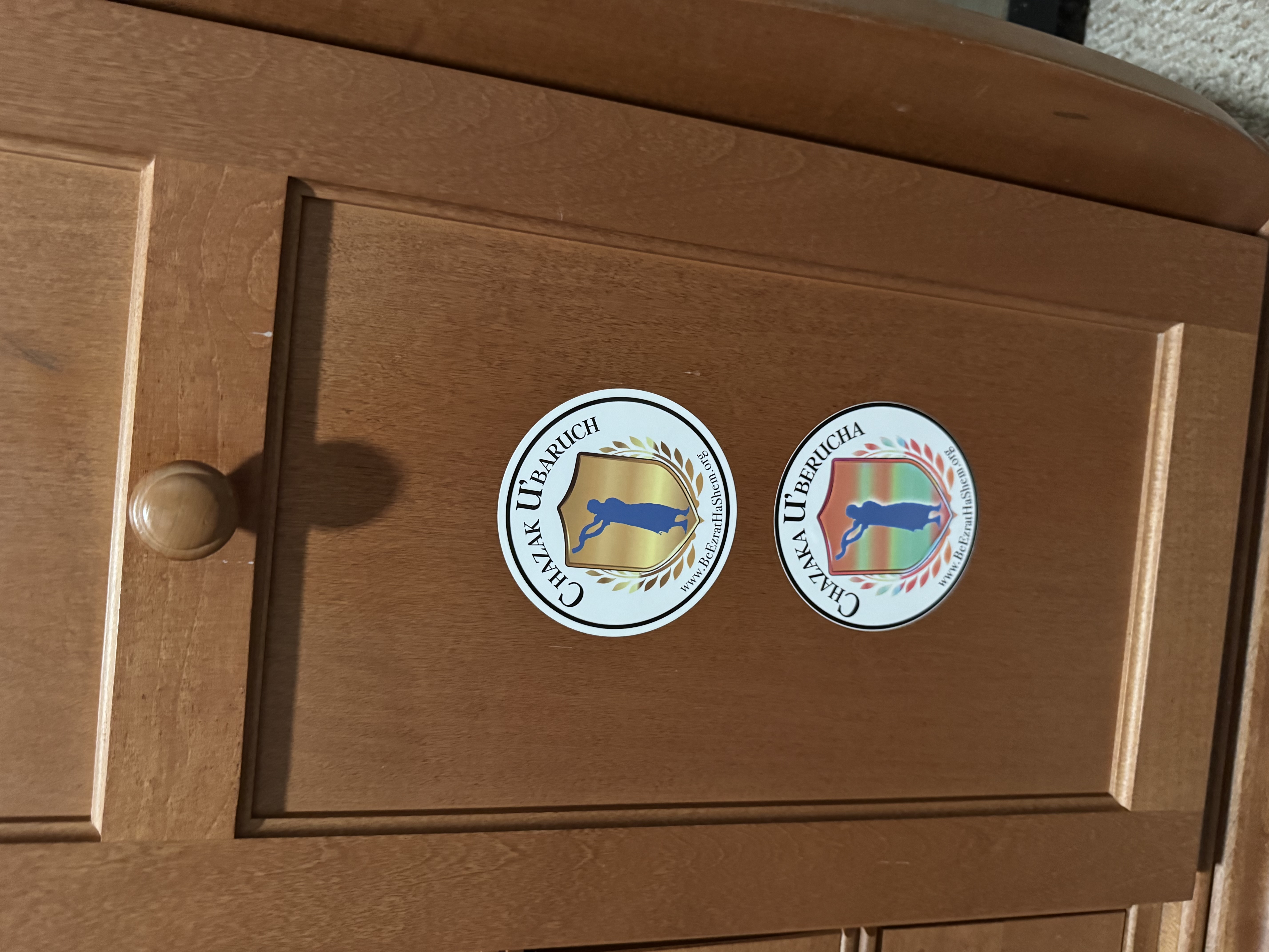 Chazak U'Baruch Sticker thumbnail 3