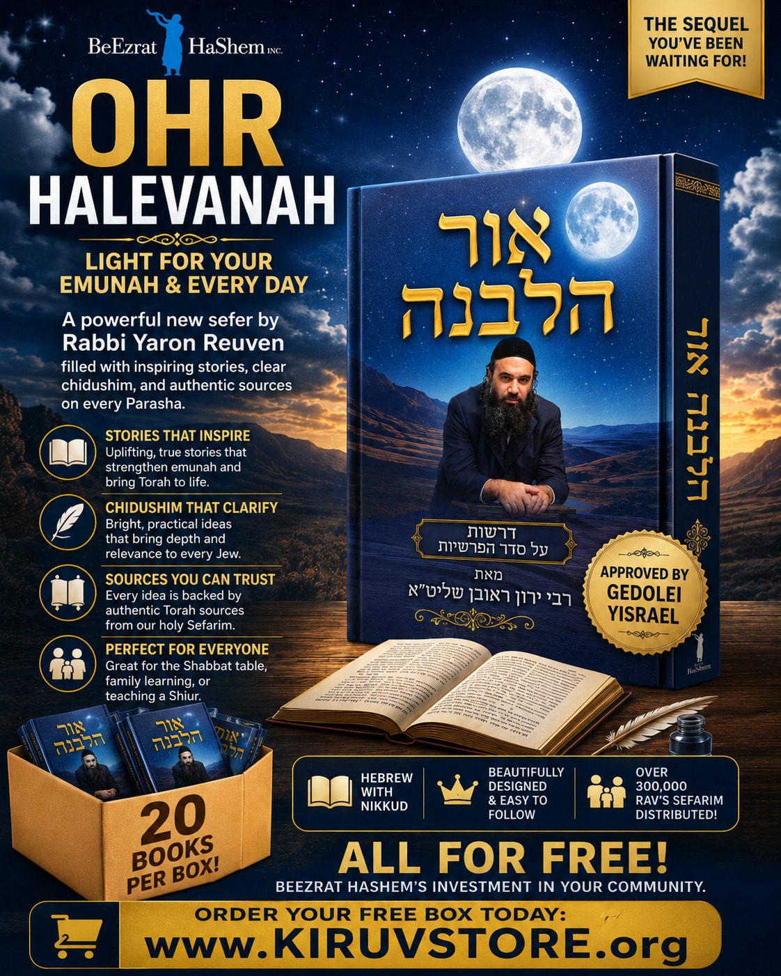 Ohr HaLevanah